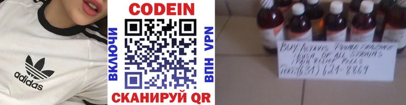 Кодеиновый сироп Lean напиток Lean (лин)  Алапаевск 